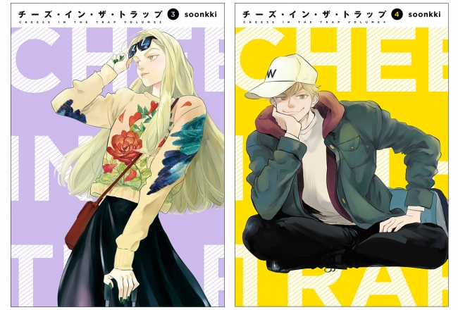 インスタ女子も熱視線?な新感覚ラブコメ、待望の続刊！ “チートラ”こと