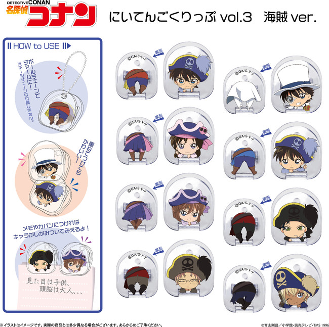 キャラアニより『名探偵コナン』のオリジナルイラスト“にいてんご”を