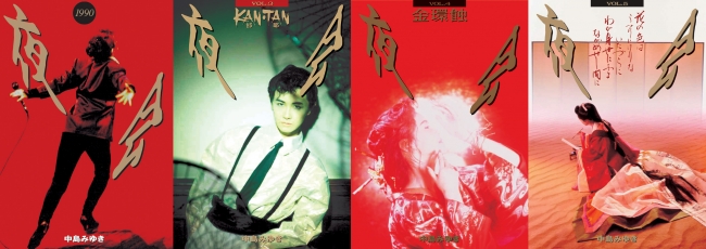 中島みゆき「夜会」!チケット入手困難のプレミアムステージ!!13作品を