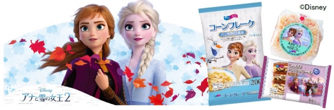 イオン限定「アナと雪の女王2」オリジナル商品 発売 | イオン株式会社