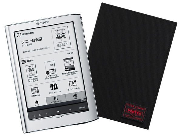 電子書籍リーダー“Reader”（リーダー）のメール登録受付開始