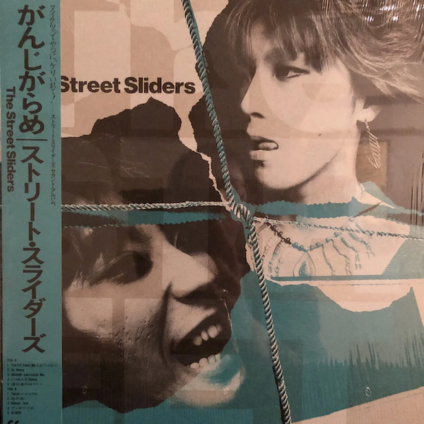 THE STREET SLIDERS/がんじがらめ(ザ・ストリート・スライダース
