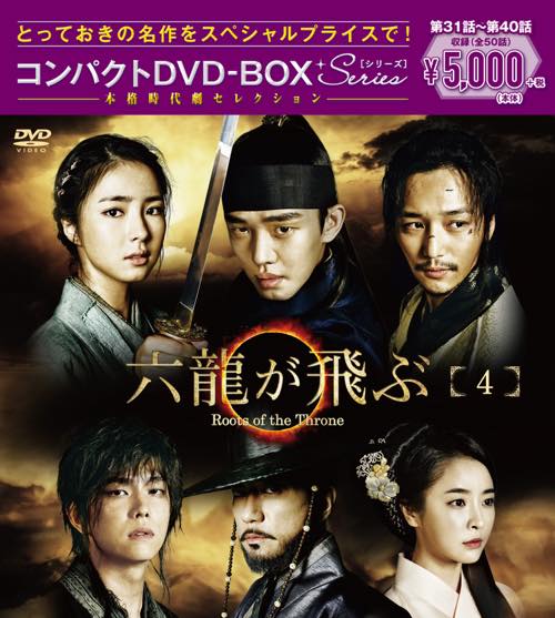 韓国ドラマDVD－BOX スペシャルプライス5,000円シリーズ