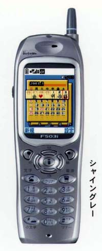 iアプリ対応携帯電話「デジタル・ムーバF503i HYPER」の発売について