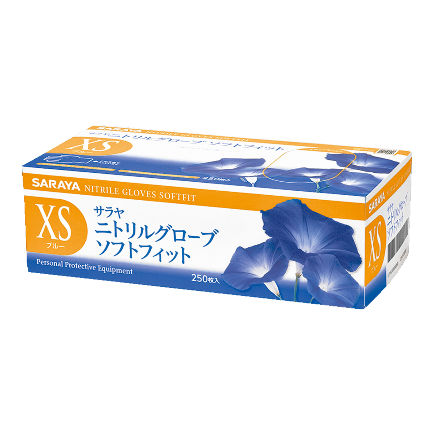 サラヤニトリルグローブ ソフトフィット ブルー XSサイズ 250枚