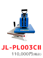 熱転写プレス機 青 40cm x 50cm 熱転写プレス機 青 40cm x 50cm 熱転写