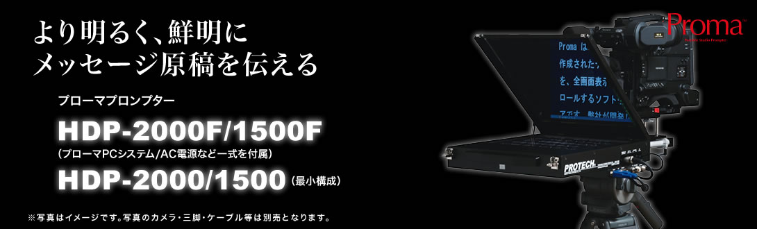 HDP-2000(F)/1500(F) | PROTECH