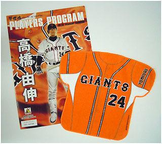 高橋由選手の300号達成記念キャンペーン 18日から開始 | 読売
