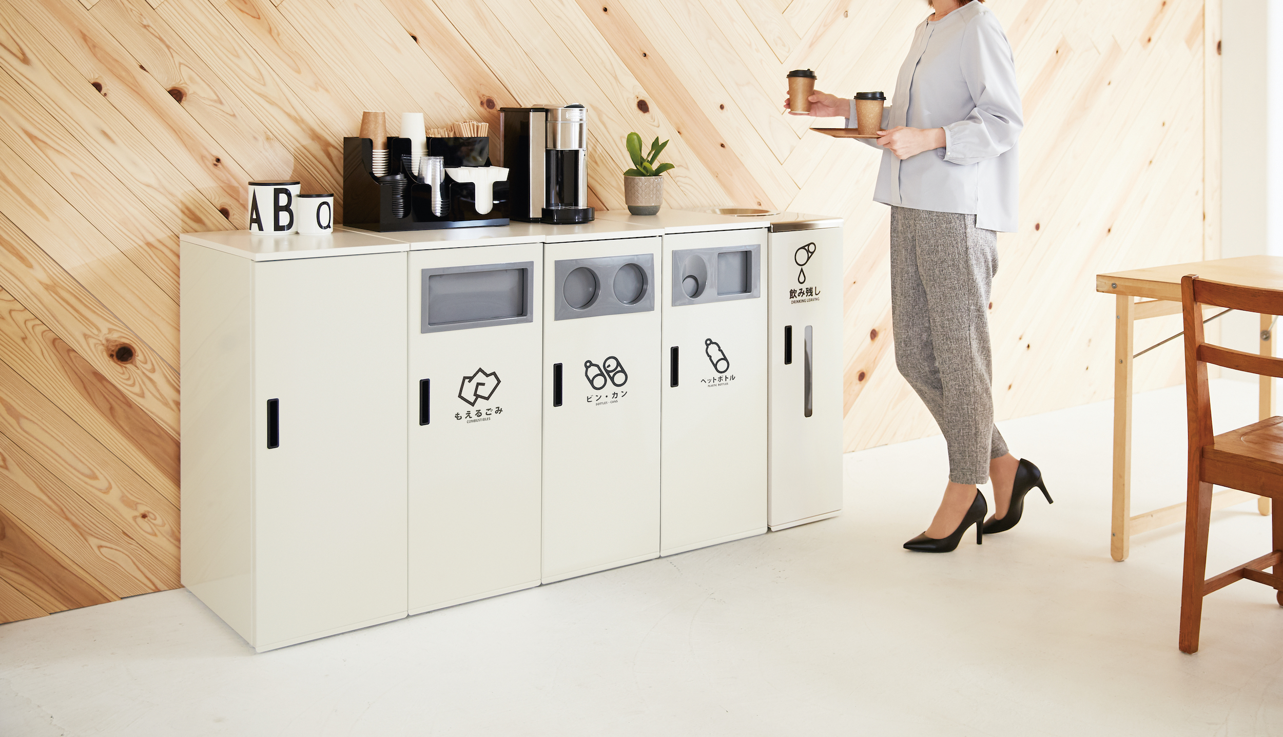 山崎産業株式会社｜リサイクルボックス カウンタータイプA