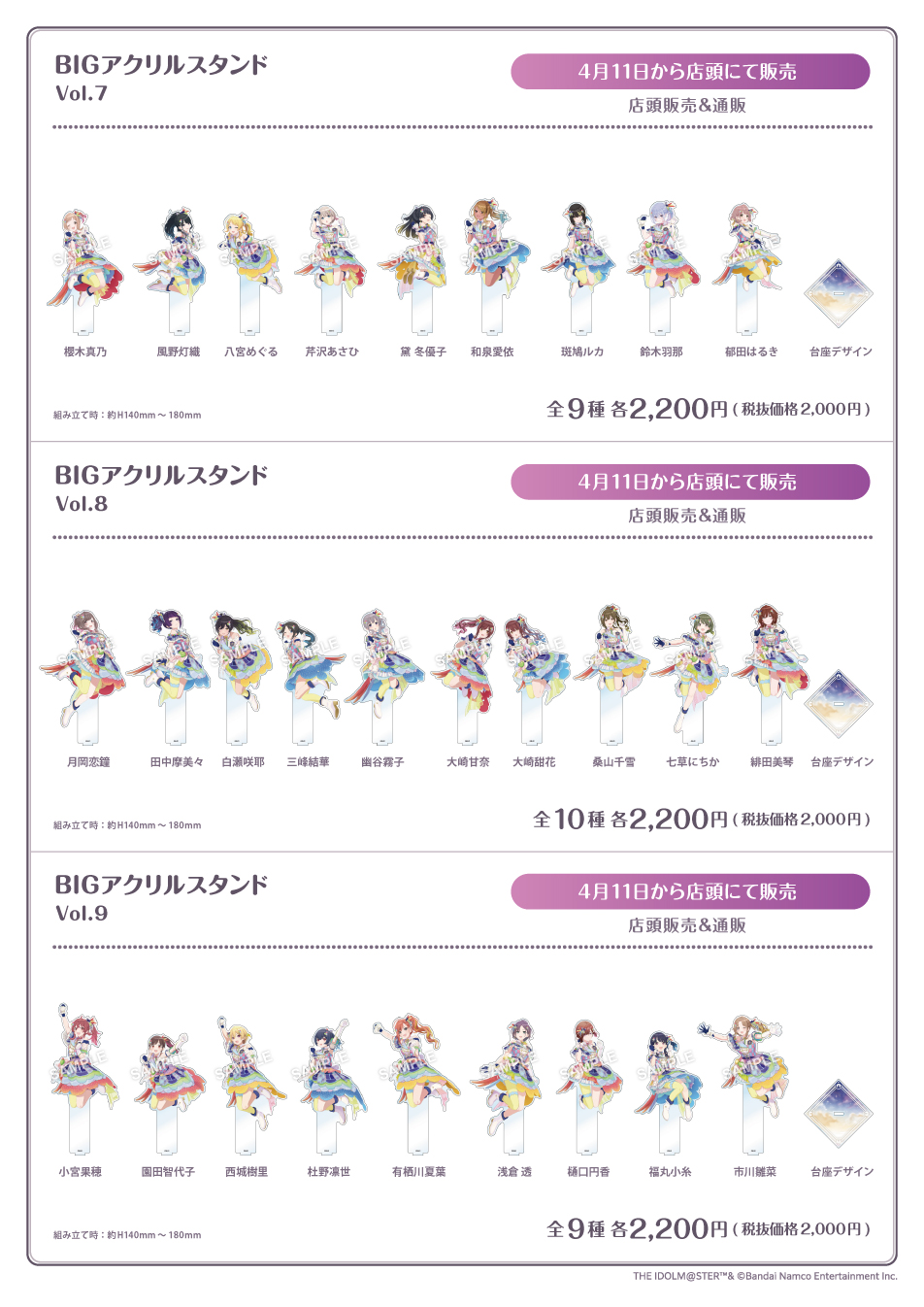 アイドルマスター シャイニーカラーズ 283PRODUCTION SHOP 2025