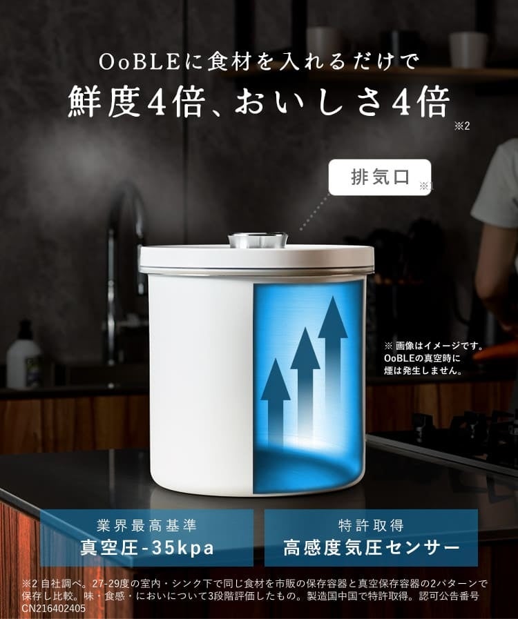 真空保存容器『OoBLE Gray』新登場。JOURNAL STANDARD FURNITURE監修