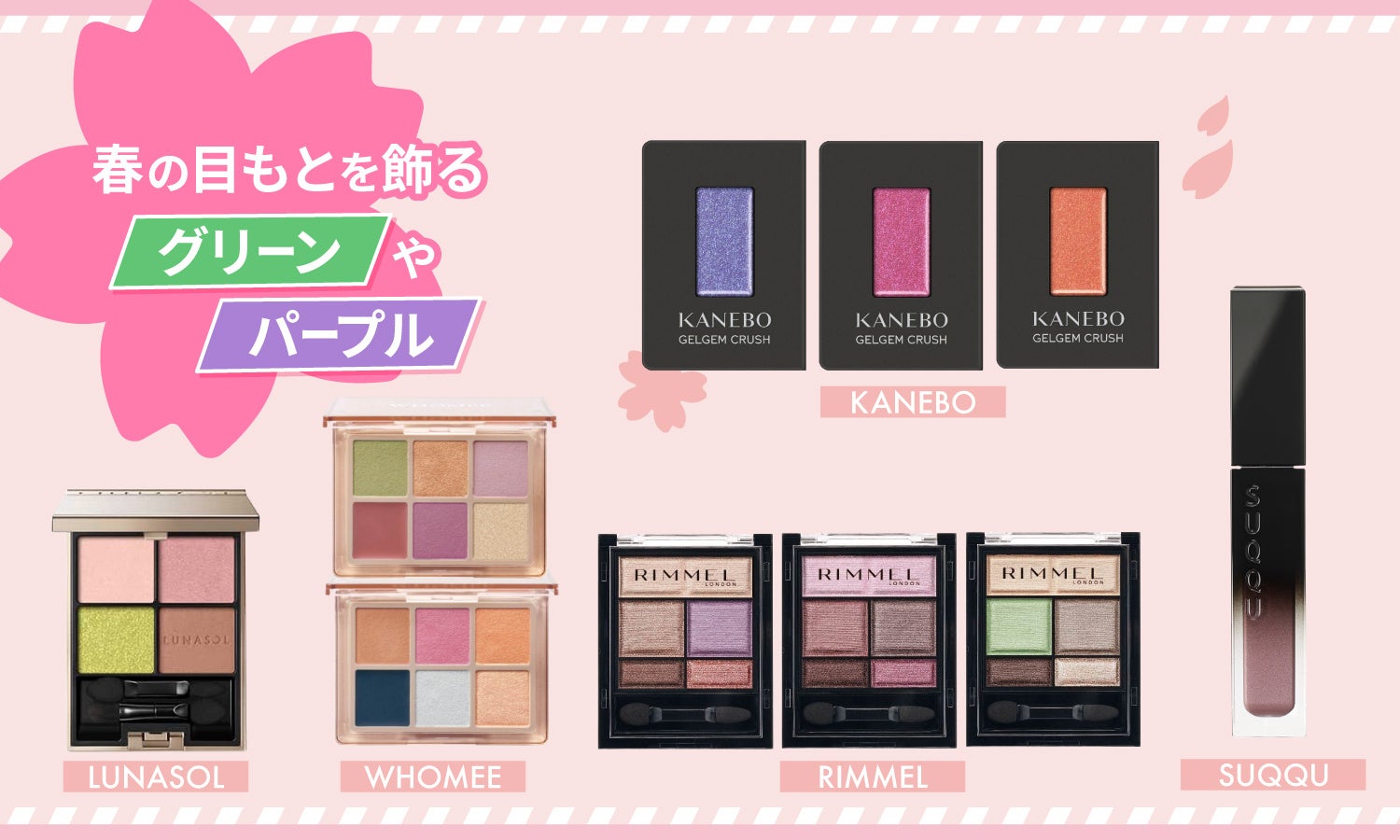 LIPS labo】トレンドの変化が見えた！新色コスメからネクストブレイク