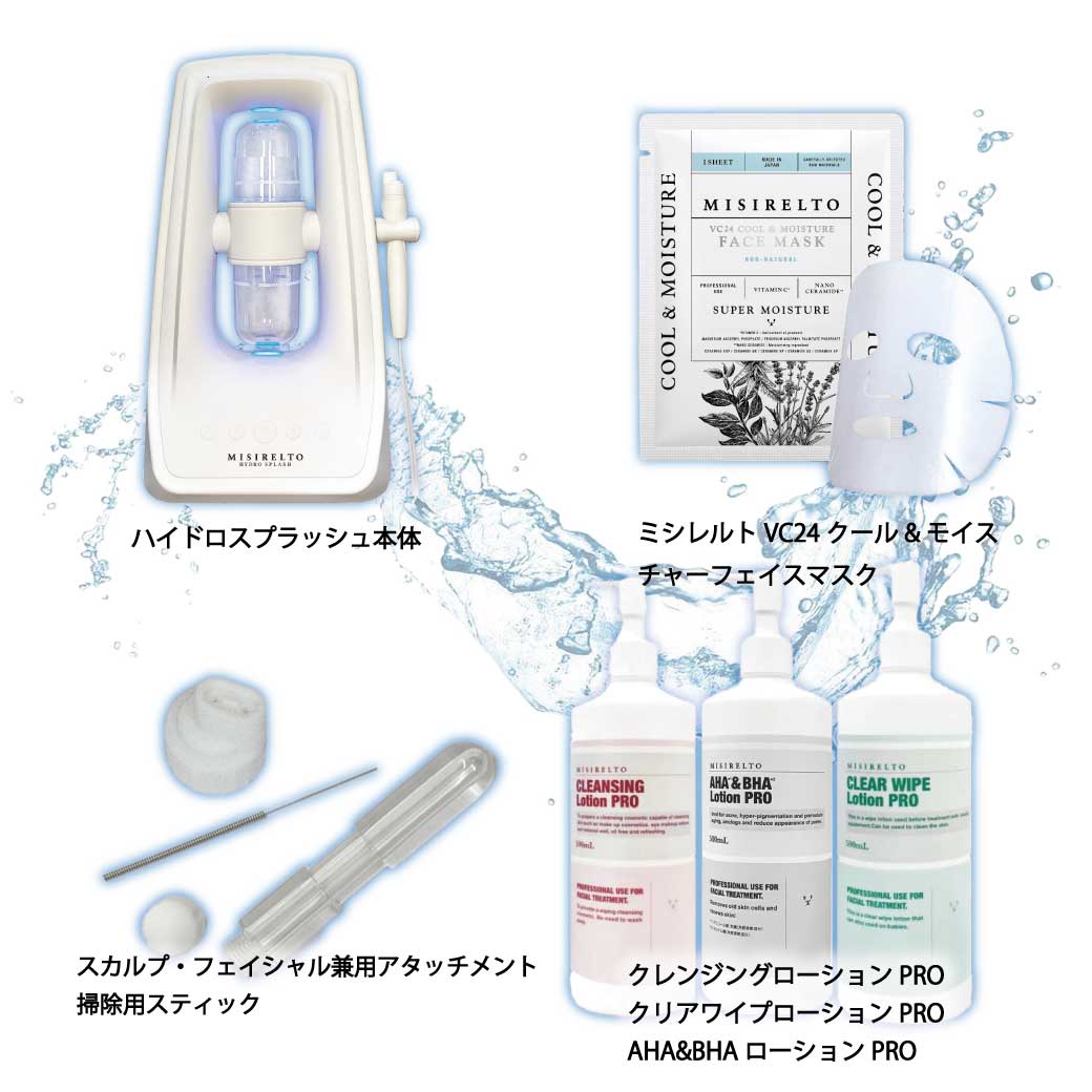 MISIRELTOハイドロスプラッシュ | 株式会社プレバンク