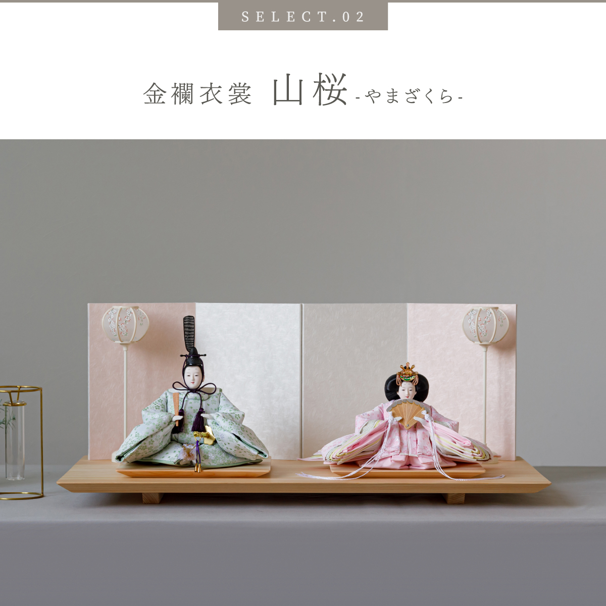 雛人形 平飾り PREFER CLASSIC ひな人形 [檜台 桃白屏風 平飾り 雪洞