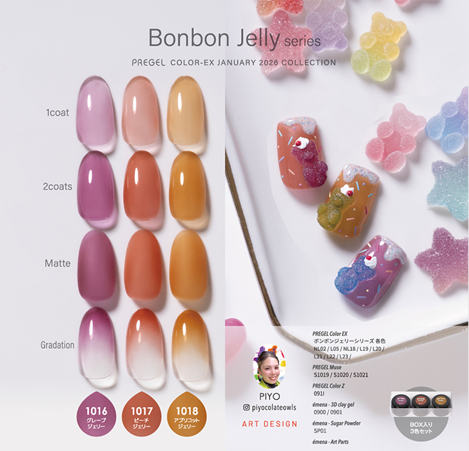 最新情報】ジェルネイル｜プリジェル