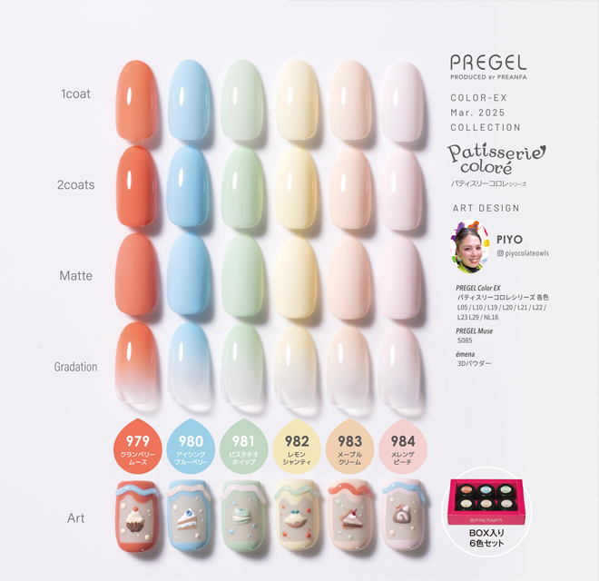 最新情報】ジェルネイル｜プリジェル