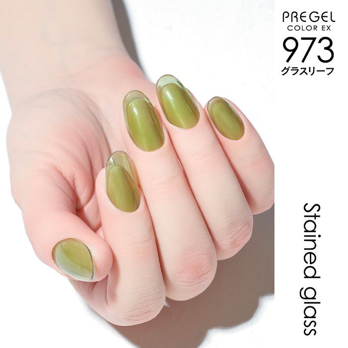 プリジェル カラーEX／グラスリーフ／3g | ジェルネイルショップ