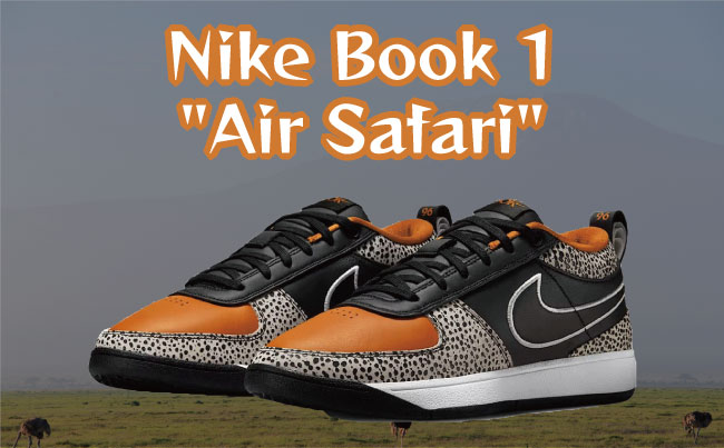 サファリ柄×オレンジカラーが目を引く一足◎「Nike Book 1 Air Safari