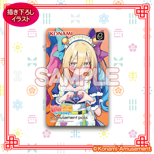 麻雀ファイトガール 2周年記念くじ | コナミ プレミアムくじ ONLINE