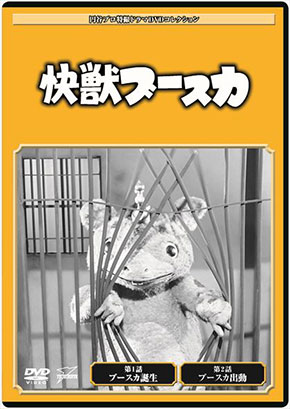 ウルトラQにブースカ、ミラーマンも！ 円谷プロ特撮ドラマDVD