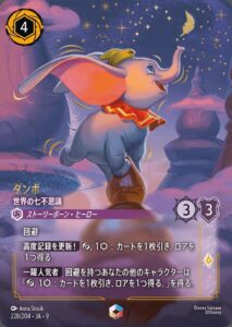 ロルカナ】ネコババ エンチャンテッド買取価格/値段推移・相場情報