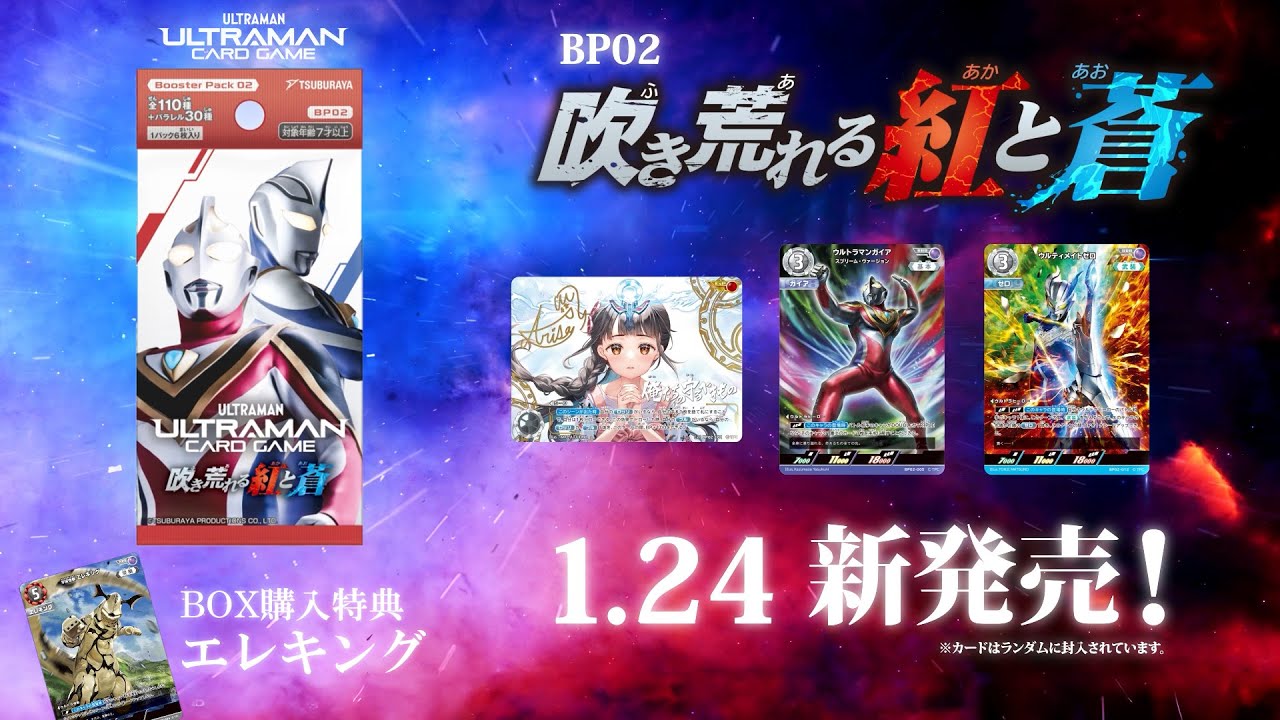 ウルトラマンメビウス メビュームナイトブレード（BP01-025）［SP