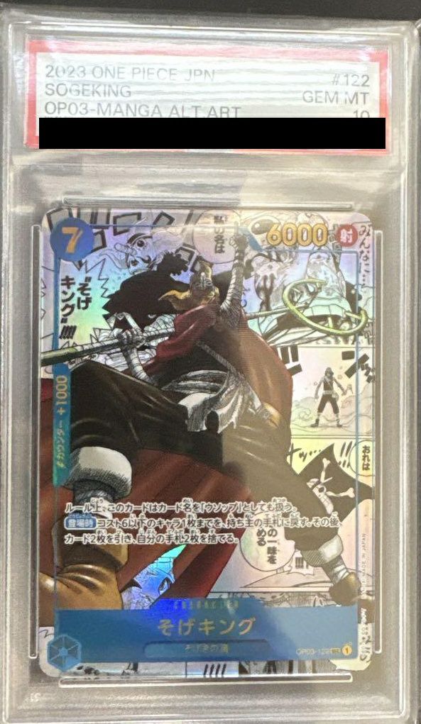 PSA10】イラスト版）そげキング［SEC-P（シークレットパラレル