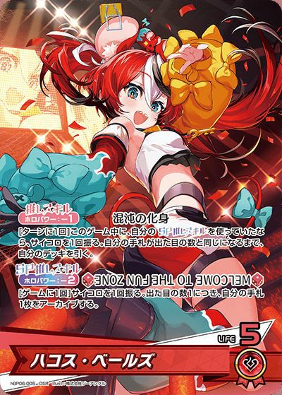 百鬼あやめ（hBP06-004）［OSR］｜ホロライブOCG｜PRICE BASE通販