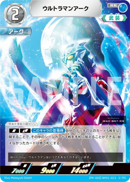 ウルトラマンアーク（（PR-022）BP01-013）［RR］｜ウルトラマンカード