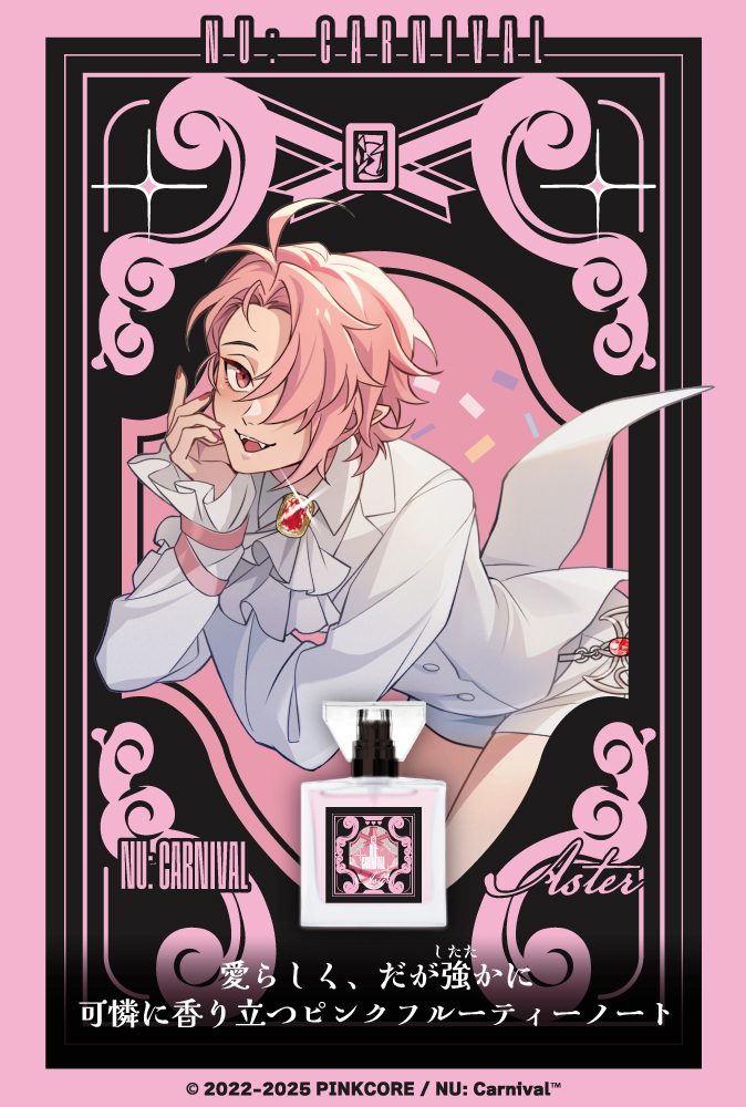 primaniacs - 「NU: カーニバル」フレグランス