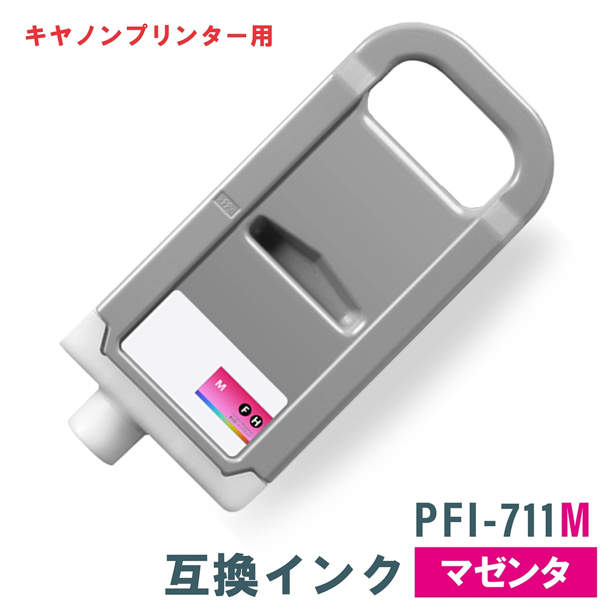 PFI-710の4色セット キャノン CANON 互換インク PFI-710 (TX-4200・TX