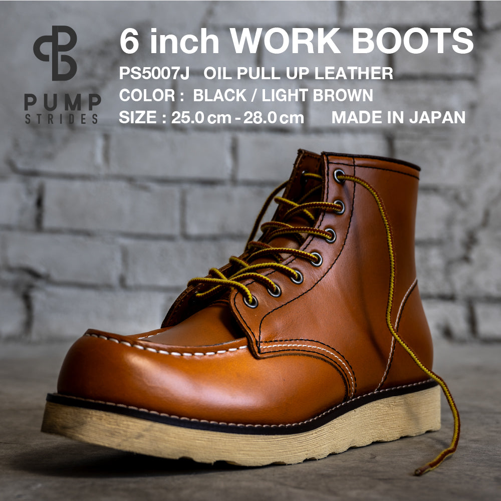 PUMP STRIDES パンプストライズ PS5007J ワークブーツ ライトブラウン