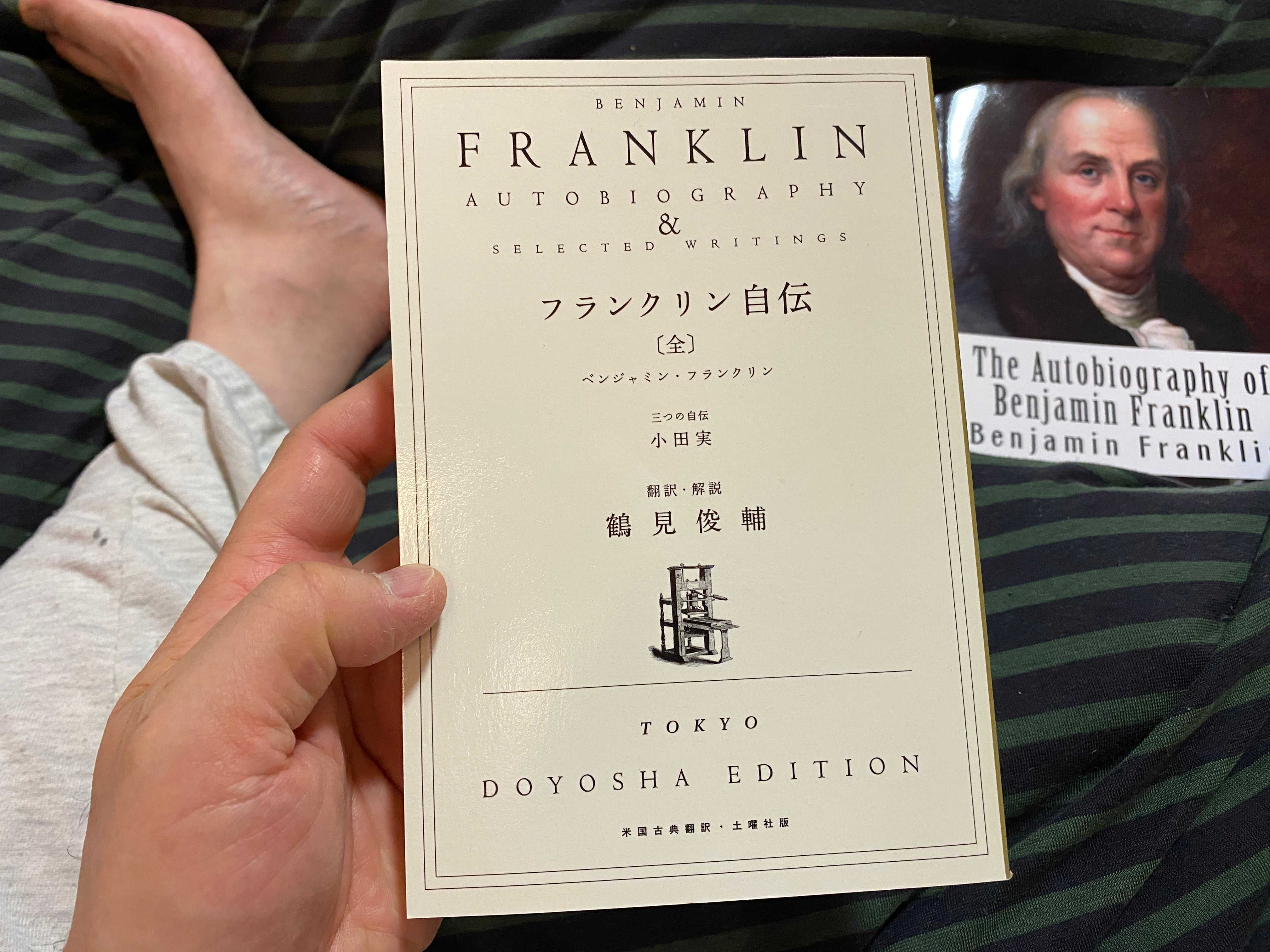 フランクリン自伝（日本語版と英語版）をとうとう読み始めました