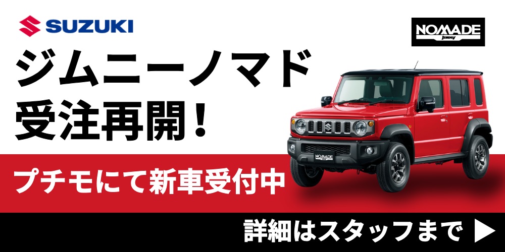 プチモ・軽未使用車専門店｜軽自動車買うなら佐賀・長崎最大級500台在庫