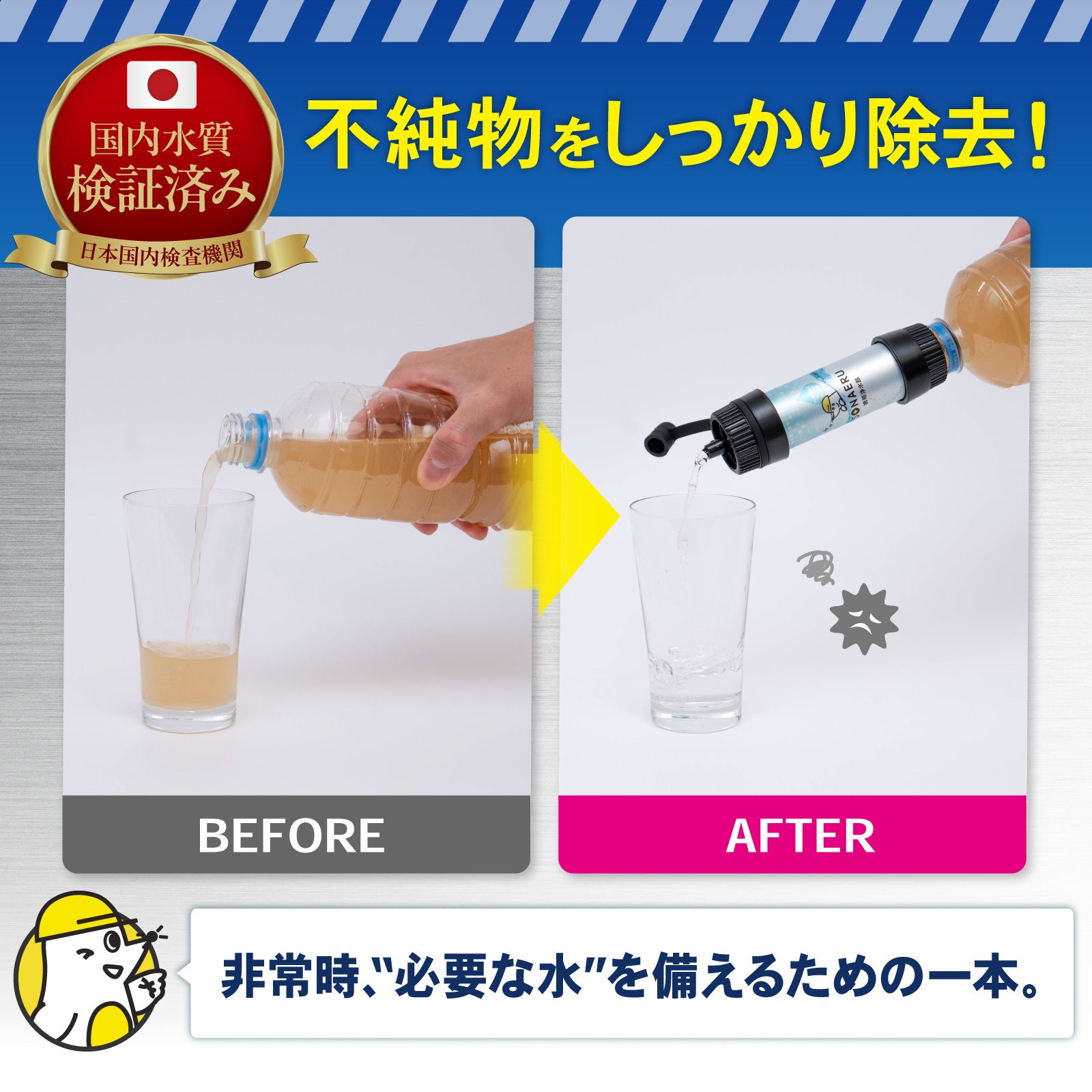 PYKES PEAK (パイクスピーク) 携帯浄水器【8000L 浄水量 大容量 給水