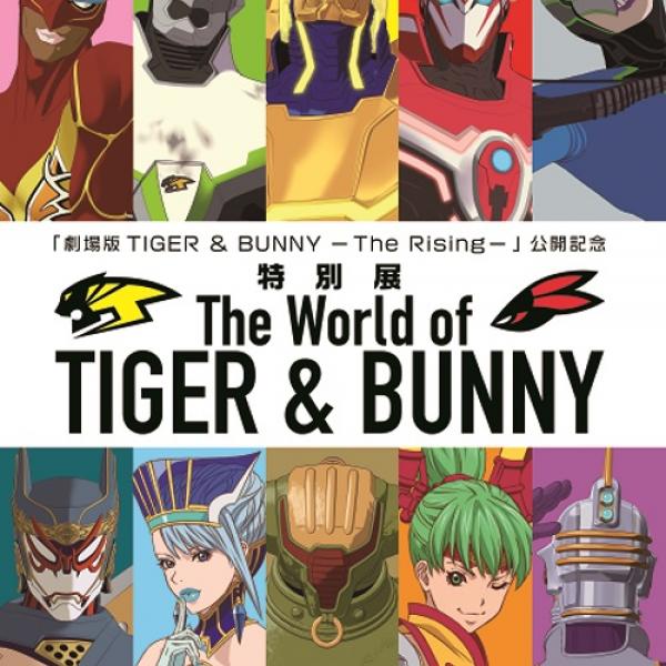 タイバニプロジェクトの集大成！ 本格的なアート展が開催決定 「1／1