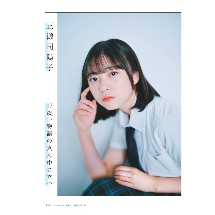 限定ミニカード付き】『Quick Japan』vol.174（表紙：ROF-MAO） – QJストア