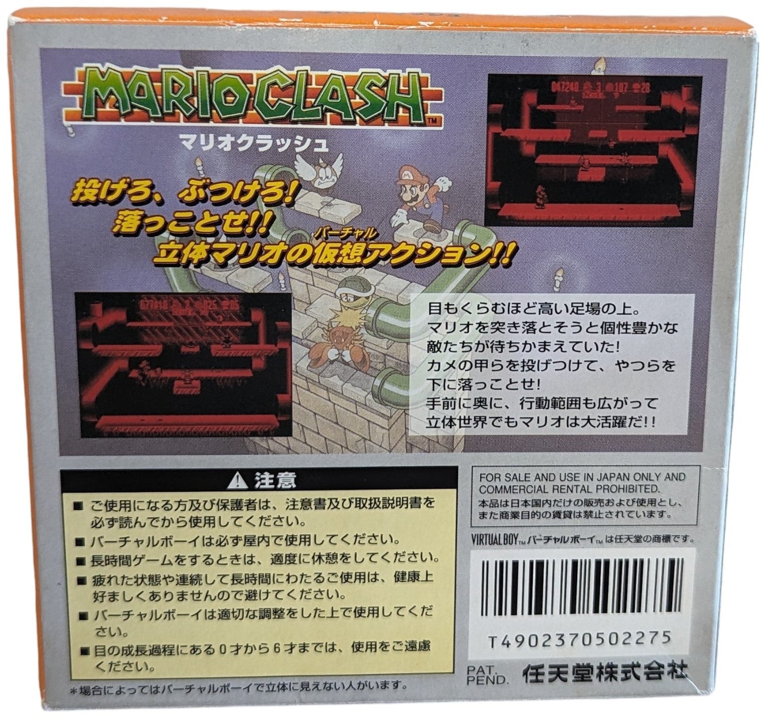 Buy VIRTUAL BOY - MARIO Clash (ONLY Japanese Store DEMO Edition