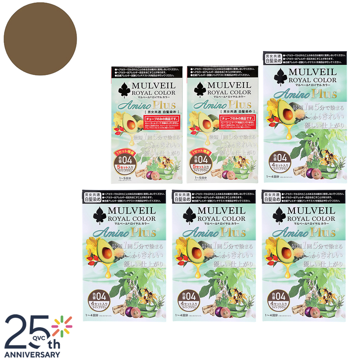 マルベール ロイヤルカラー アミノプラス 6箱増量特別セット - QVC.jp