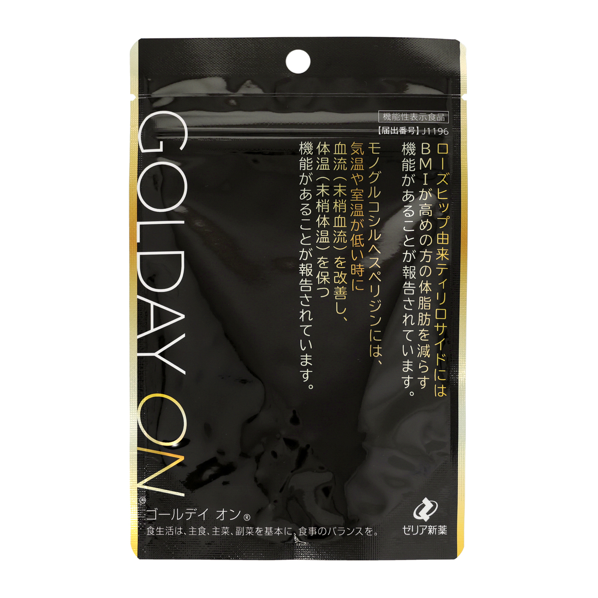 機能性表示食品GOLDAY ON3袋[90日分] - QVC.jp