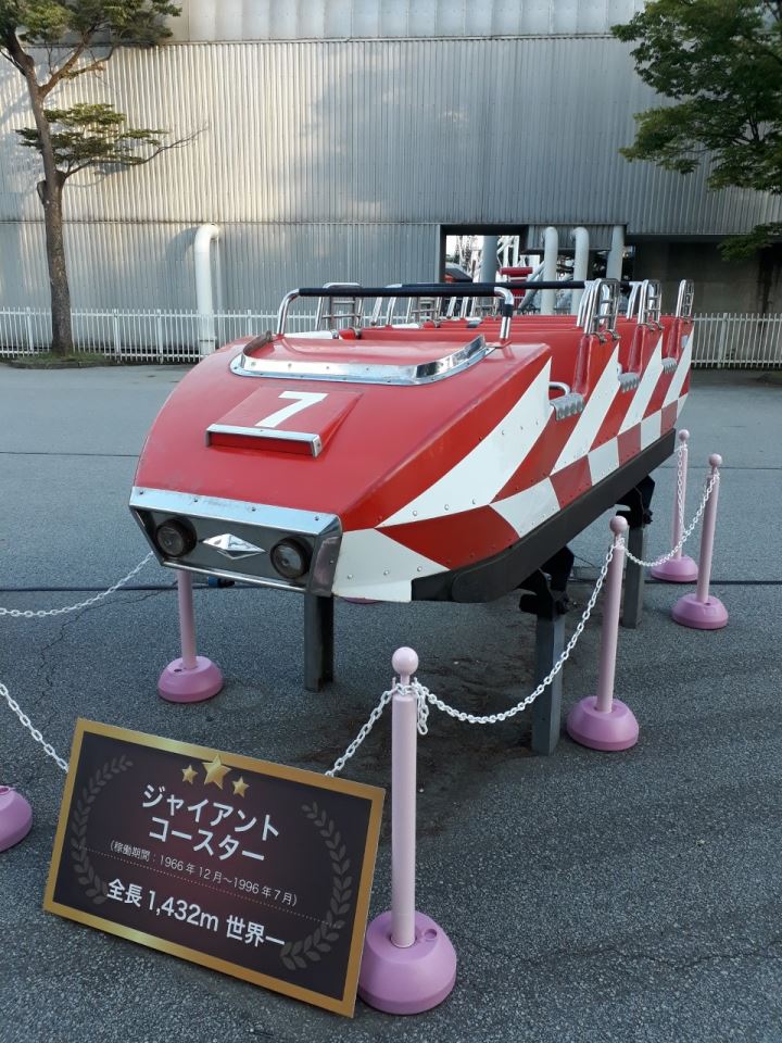 中古][動作確認済]HIKARI HADO COASTER 光波動コースター 中古][動作