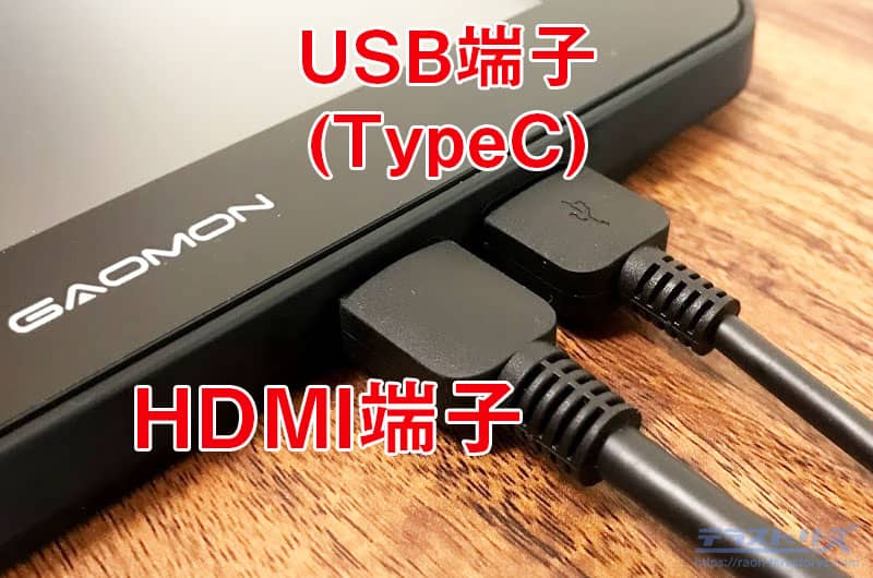 GAOMONの液タブPD1161レビュー！11.6インチでコンパクト＆低価格