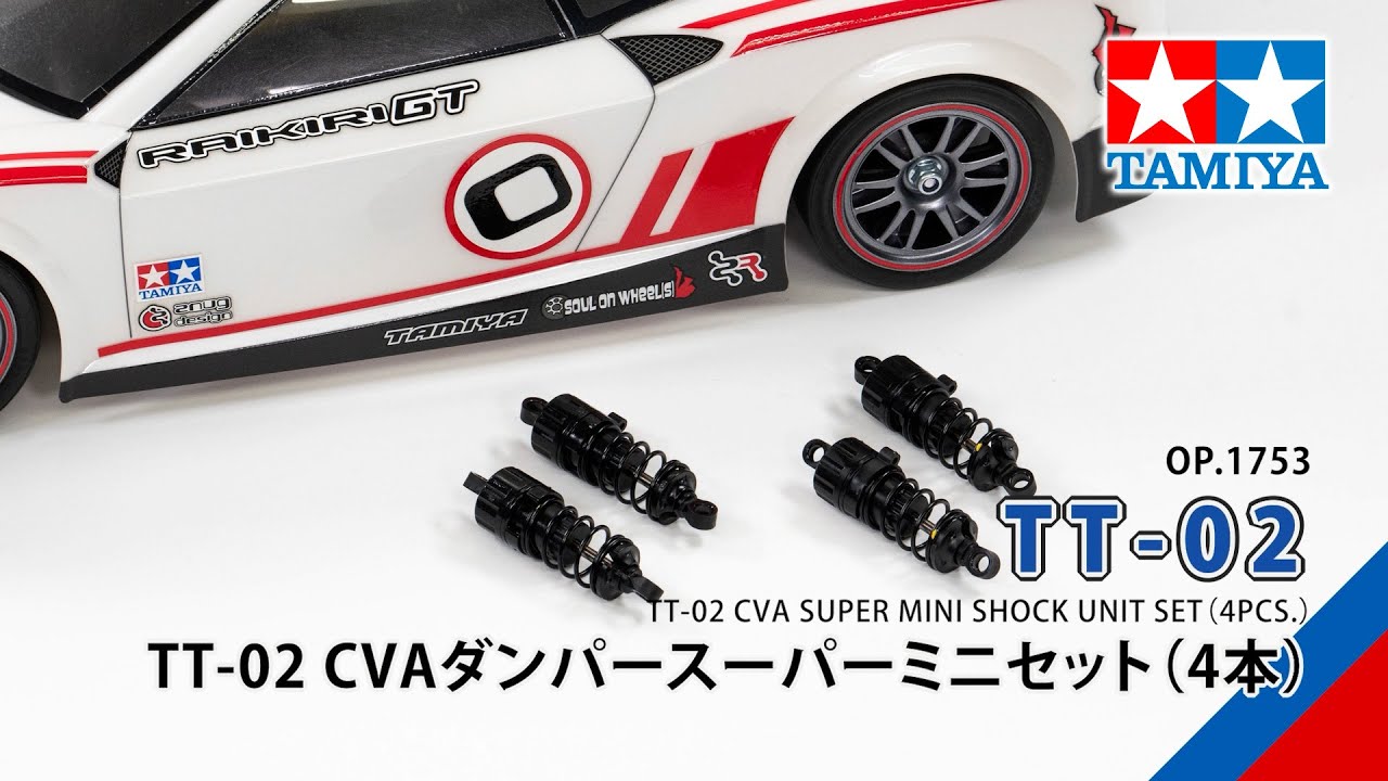 Feature ：TAMIYA TT-02 Series – らじつう – ラジコン通信