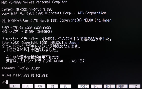 PC98版MS-DOSのバージョン一覧 [PC98] - radioc.dat