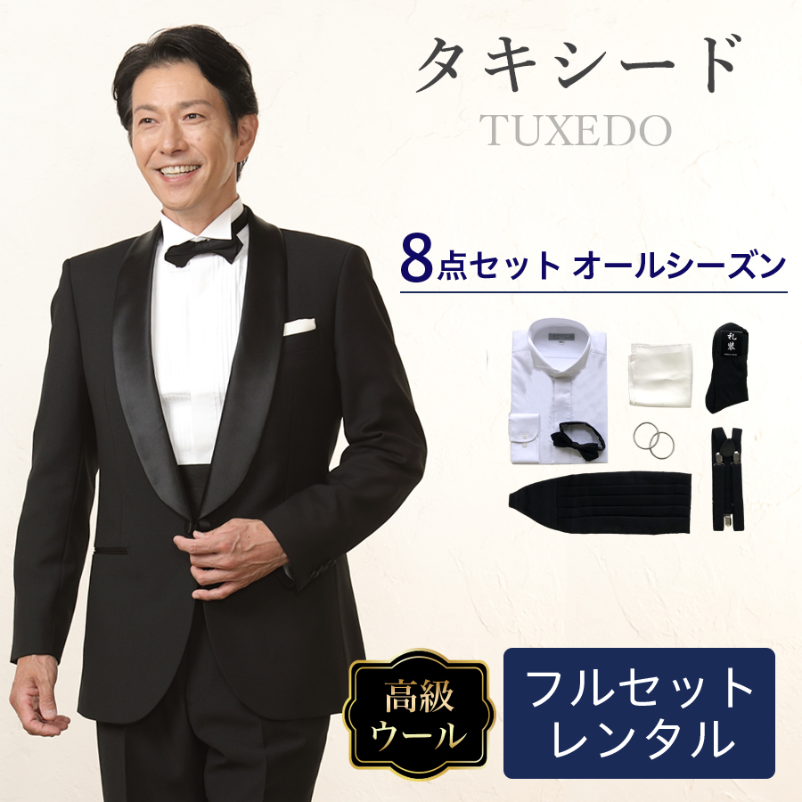 新郎 小物セット 結婚式 新郎 小物フルセット 6点セット 新郎衣装小物 6