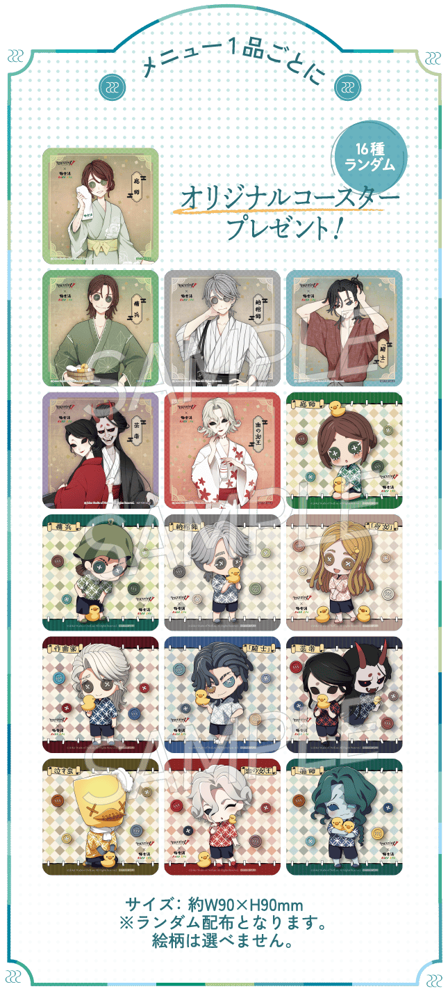 第五人格 IdentityV 極楽湯 キャンペーン タペストリー のぼり 第五