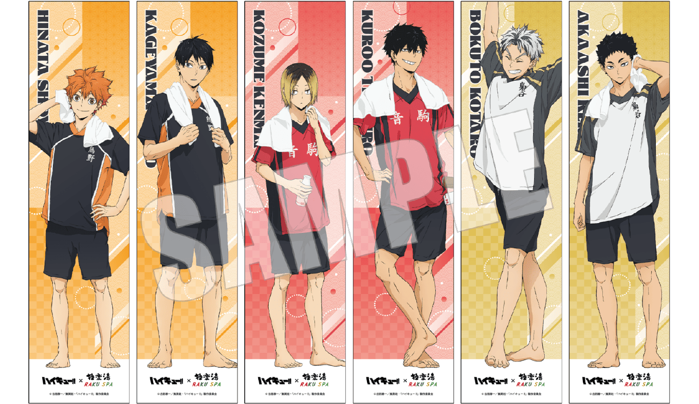 アニメ『ハイキュー!!』×極楽湯・RAKU SPA(らくスパ)第2弾コラボ