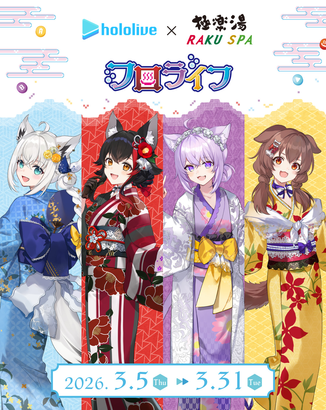 ホロライブゲーマーズ×極楽湯・RAKU SPA(らくスパ)コラボキャンペーン