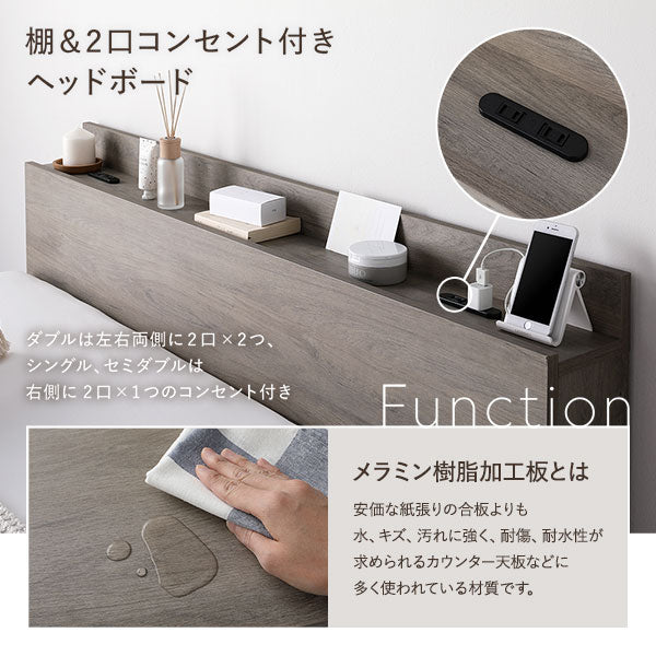 コンセント 棚付き 高さ調整すのこベッド『Asteria アステリア』連結