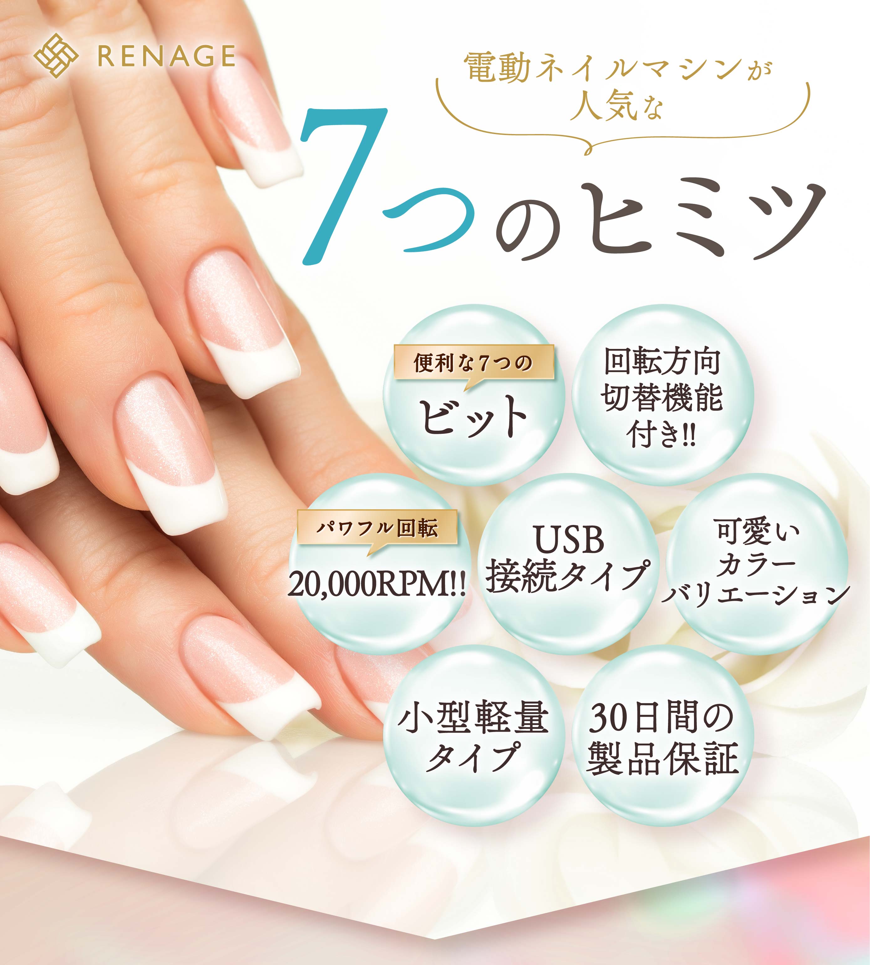 電動ネイルマシン – RENAGEオンラインストア